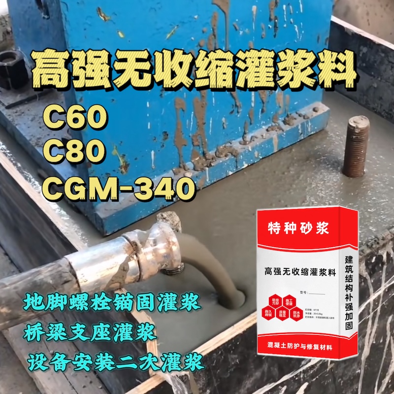 宜春灌浆料施工需要振捣吗？